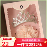 Auro Mesa宝宝头花婴儿发带花朵皇冠公主发饰儿童配饰礼盒满月百天周岁生日 D款