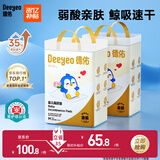 德佑一次性婴儿隔尿垫33*45cm92片护理垫大尺寸姨妈垫防水透气