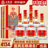 五粮液（WULIANGYE）宜宾五粮液股份出品五粮液52度浓香型白酒整箱粮食酒自饮送礼佳选