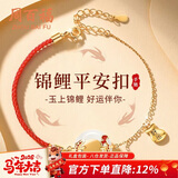 周百福 足银锦鲤平安扣手链女轻奢和田玉红绳新年生日情人节礼物送女友