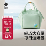 babycare妈咪包母婴包手提双肩大容量外出遛娃轻便斜挎多功能背包螺旋藻绿