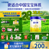 飞鹤星飞帆 婴幼儿奶粉2段(6-12个月) 700g*6【28天新鲜直达】 5HMOs