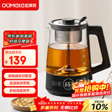 欧美特（OUMETE）煮茶壶煮茶器 喷淋式蒸汽茶壶 养生壶 玻璃保温煮茶烧水壶OMT-PC1051（单网）