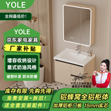 YOLE奶油风蜂窝铝合金浴室柜组合洗手盆洗脸盆柜陶瓷一体盆卫浴洗漱台 60CM 奶油色-智能圆弧镜柜抽纸孔