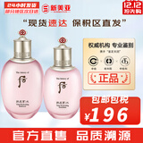 后（The history of Whoo）后套装拱辰享水妍津率享雪玉凝天气丹水乳霜秘贴套盒女护肤品礼盒 后水妍水150+乳液110