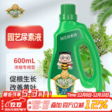 德沃多园艺尿素液600mL液体氮肥复合肥料花肥水溶肥有机肥高氮叶面化肥