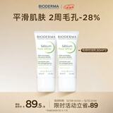 贝德玛（BIODERMA）毛修控油无需卸妆净妍精华妆前30ml*2  效期27年1月