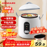 康佳（KONKA）电饭煲1-2人 小型迷你电饭锅家用宿舍小容量煮饭锅不粘内胆辅食锅 【特价款】双喷内胆 | 1.2L 不粘内胆