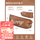 原始人充气沙发户外露营懒人空气单人便携式野营音乐节气垫床坐 加长Bunny兔子【配收纳袋】