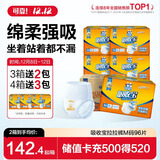 可靠（COCO）吸收宝成人拉拉裤M96片（臀围80-105cm）内裤型纸尿裤尿不湿