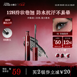 小奥汀（littleondine）黑扇睫毛膏01日漫黑羽伊藤润二狂热富江联名防水浓密纤长圣诞礼物