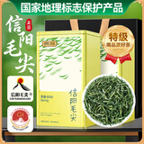 贡苑绿茶信阳毛尖特级250g 2025新茶正宗明前春茶嫩芽茶叶自己喝送礼