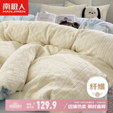 南极人A类抑菌水洗提花四件套 适用1.8米床 双人床笠款被套200*230cm