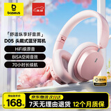 倍思D05耳机头戴式 蓝牙无线网课电竞游戏低延迟可折叠超长续航  适用于苹果华为手机