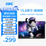 KVL15.6英寸便携式显示器IPS技术 笔记本外接显示屏拓展屏 PS4/5 Switch副屏Type-C直连