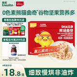 英氏曲奇饼干草莓牛奶味 儿童零食 DHA坚果熊猫曲奇 解馋休闲零食85g