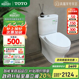 TOTO智洁马桶无棱内壁直冲节水全包家用坐便器CW802 400坑距(04-B)