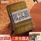 ZIPPO煤油防风打火机错金银金丝楠木限量款吉象如意生日圣诞礼物送男生 金丝楠木-如意吉象（原装礼盒+手提袋+火石+133ml油）