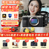 索尼（SONY）Alpha 7C II 新一代全画幅微单相机A7C2双影像小“7”数码相机a7c2 A7CM2 a7c二代 银色单机+【镜头20-70F4G】 官方标配【仅出厂配置】推荐购买套餐