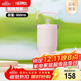 膳魔师（THERMOS）保温杯拎拎杯860ml男女儿童吸管水杯子圣诞元旦新年礼物TSKP-PK