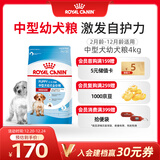 皇家狗粮 幼犬狗粮幼犬奶糕宠物中型犬MEJ32 全价犬粮 2-12月 4KG