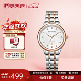 罗西尼（ROSSINI）手表女款 女士手表生日礼物防水日历石英表白盘钢带516734