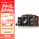 漫步者（EDIFIER）S301 Hi-Res 无线低音炮 全功能HIFI有源2.1音箱 高保真音响 电脑音箱 电视音响