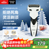 松下（Panasonic）经典3系电动剃须刀往复式男士刮胡刀进口三刀头生日礼物男士新年礼物生日礼物送老公WSL3D国家补贴