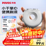 奔腾（POVOS）剃须刀甜甜圈2.0电动便携T003月光白刮胡刀智能剃胡刀迷你须刨生日送男友老公父亲节实用礼物