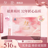 太太红花桃仁口服液祛黄褐斑内调桃红养颜美容口服液60支