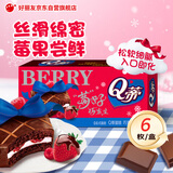 好丽友（ORION）Q蒂巧克力莓果味6枚168g/盒 蛋糕糕点营养早餐下午茶面包休闲零食
