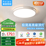 惠普精工吸顶灯led卧室现代简约餐厅书房智能APP灯具圆形50cm