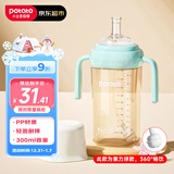 小土豆（potato）儿童水杯大宝宝吸管奶瓶PP水杯9个月以上带重力球 300ml萌动绿