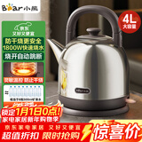 小熊（Bear）电热水壶 烧水壶 家用4L大容量 304不锈钢电水壶自动断电 底座分离煮水壶 ZDH-F40A2