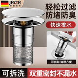 JROR【德国】洗手盆漏水塞洗脸盆弹跳下水器按压式面盆防臭下水管配件 【99%通用】全铜芯大弹跳漏水塞丨电镀银 防臭防漏丨快速排水