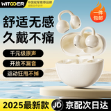 智国者【2025最新款-柏林之声】蓝牙耳机耳夹式无线不入耳挂耳超长续航运动跑步降噪男女士专用不伤&耳朵