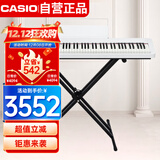 卡西欧（CASIO）电钢琴PXS1100白色智能触摸屏88键重锤专业考级单机+便携X架款