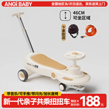ANGI BABY扭扭车防侧翻儿童溜溜车双人儿童滑行车前轮万向玩具车