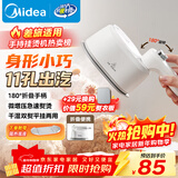 美的（Midea）【爆款热卖】手持挂烫机家用熨烫机/便携大蒸汽电熨斗/小型迷你差旅熨衣神器/圣诞元旦礼物YS-10T1