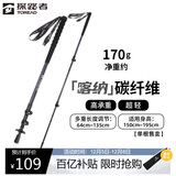 探路者喀纳登山杖手杖碳素碳纤维可伸缩超轻户外徒步便携爬山棍 深炭灰
