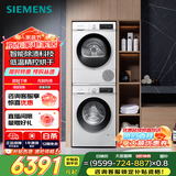西门子（SIEMENS）iQ300 10+10KG大容量洗烘套装 全自动滚筒洗衣机热泵烘干机 强效除菌除螨洗 蚕丝柔护 100AW+D00W 