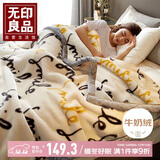 无印良品双层加厚拉舍尔毛毯 冬季保暖毯子毛毯被空调盖毯 200*230cm