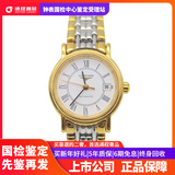 【二手99新】浪琴女表瑰丽间镀金表系列女士自动机械二手手表钟表 L4.221.2.11.7【25盘】公价8100
