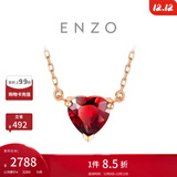 周大福ENZO 18K金爱心石榴石钻石项链女 EZV8754生日礼物 40cm