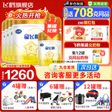 飞鹤星飞帆A2 β-酪蛋白奶源3段708g幼儿配方奶粉（12-36个月宝宝适用    6罐 （咨询客服享优惠）