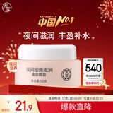 大宝美容晚霜50g补水保湿乳液面霜护肤品滋润修护面部护肤品圣诞礼物