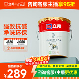 立邦乳胶漆京雅居金标超值净味120二合一无添加内墙漆18L/约25KG