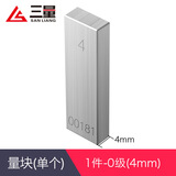 三量公制32-112件块规标准块0级1级一套卡尺千分尺校准块量块 JD440 1件0级（4mm）