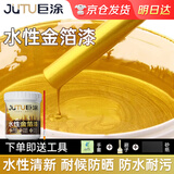 巨涂 水性金箔漆 闪光金漆金粉漆金色油漆牌匾漆佛像石碑描金漆 1L