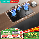 华帝（VATTI）燃气灶双眼灶具台式嵌入式两用家用节能炉具猛火一级能效熄火防护煤气灶70B 【5.2kW】中式三眼灶｜左中定时 503 天然气